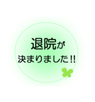 入院中の方へ、ほんわか＆でか文字 2（個別スタンプ：23）