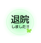 入院中の方へ、ほんわか＆でか文字 2（個別スタンプ：24）