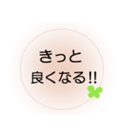 家族が入院中の方へ、ほんわか＆でか文字2（個別スタンプ：4）