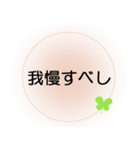 家族が入院中の方へ、ほんわか＆でか文字2（個別スタンプ：8）