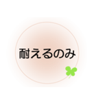 家族が入院中の方へ、ほんわか＆でか文字2（個別スタンプ：9）