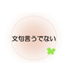 家族が入院中の方へ、ほんわか＆でか文字2（個別スタンプ：10）