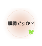 家族が入院中の方へ、ほんわか＆でか文字2（個別スタンプ：13）