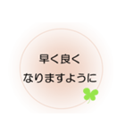 家族が入院中の方へ、ほんわか＆でか文字2（個別スタンプ：16）