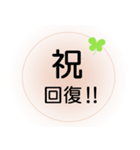 家族が入院中の方へ、ほんわか＆でか文字2（個別スタンプ：21）