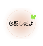 家族が入院中の方へ、ほんわか＆でか文字2（個別スタンプ：22）