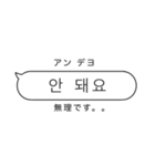 シンプル日常韓国語（個別スタンプ：15）