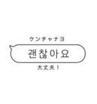 シンプル日常韓国語（個別スタンプ：19）