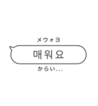 シンプル日常韓国語（個別スタンプ：31）