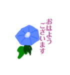 気のぬけたお花(敬語)（個別スタンプ：2）