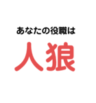 人狼GMスタンプ（個別スタンプ：2）