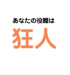 人狼GMスタンプ（個別スタンプ：3）