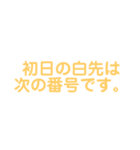 人狼GMスタンプ（個別スタンプ：8）
