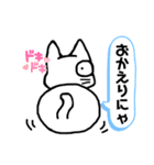 日常っぽい日常猫（個別スタンプ：1）