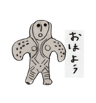 おはよう土偶（個別スタンプ：1）