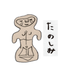 おはよう土偶（個別スタンプ：10）