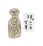 おはよう土偶（個別スタンプ：11）