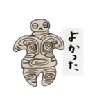 おはよう土偶（個別スタンプ：14）