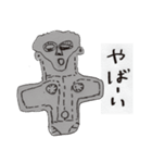 おはよう土偶（個別スタンプ：19）