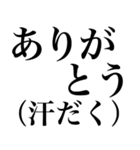 暑い夏系の言葉を、超大きな文字で返信（個別スタンプ：7）