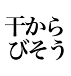 暑い夏系の言葉を、超大きな文字で返信（個別スタンプ：17）