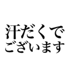 暑い夏系の言葉を、超大きな文字で返信（個別スタンプ：19）