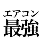 暑い夏系の言葉を、超大きな文字で返信（個別スタンプ：29）