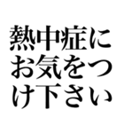 暑い夏系の言葉を、超大きな文字で返信（個別スタンプ：31）