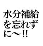 暑い夏系の言葉を、超大きな文字で返信（個別スタンプ：32）