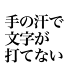 暑い夏系の言葉を、超大きな文字で返信（個別スタンプ：40）