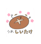 よろこばしいたけスタンプ（個別スタンプ：1）