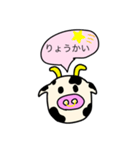 ゆるかわ牛（個別スタンプ：7）