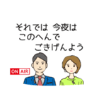 淡々とコメントするニュースキャスター（個別スタンプ：7）