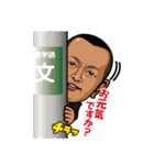 濱中BOSS★（個別スタンプ：3）