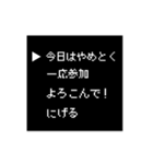 【超便利】ゲーム風コメント（個別スタンプ：1）