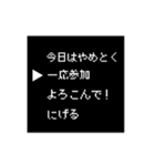 【超便利】ゲーム風コメント（個別スタンプ：2）