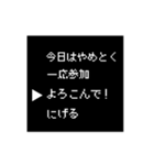 【超便利】ゲーム風コメント（個別スタンプ：3）