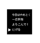 【超便利】ゲーム風コメント（個別スタンプ：4）