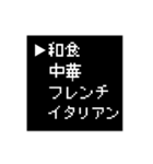 【超便利】ゲーム風コメント（個別スタンプ：13）