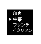 【超便利】ゲーム風コメント（個別スタンプ：14）