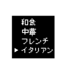 【超便利】ゲーム風コメント（個別スタンプ：16）