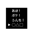 【超便利】ゲーム風コメント（個別スタンプ：24）