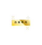 もし道路標識が話しかけてきたら？（個別スタンプ：11）