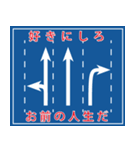 もし道路標識が話しかけてきたら？（個別スタンプ：15）