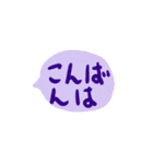 シンプル吹き出し 子どもの字（個別スタンプ：3）