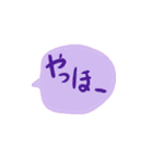 シンプル吹き出し 子どもの字（個別スタンプ：8）
