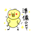 時々方言の出るひよこ（個別スタンプ：29）