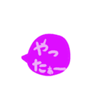 シンプル吹き出し 子どもの字2（個別スタンプ：3）