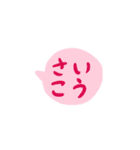 シンプル吹き出し 子どもの字2（個別スタンプ：8）