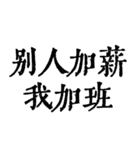 私は本当に仕事が大好きです（個別スタンプ：5）